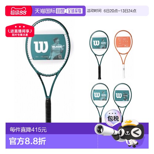 韩国直邮Wilson威尔胜BLADE V9网球拍专业法网运动拍碳素