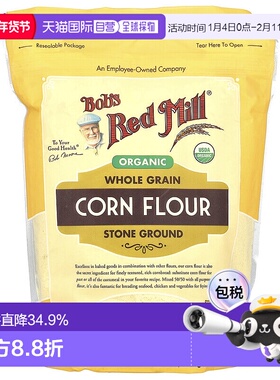 香港直发Bob'S Red Mill鲍勃红磨坊有机玉米面粉密封包装健康624g