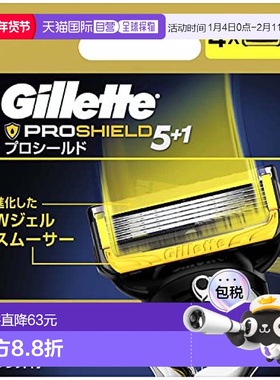 【日本直邮】Gillette 剃刀刀片 ProShield 黑色 4个装 刮胡正品