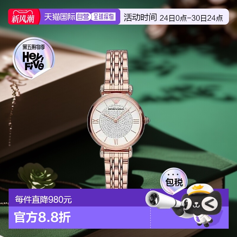 香港石英表EMPORIOARMANI