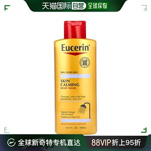 美国直邮Eucerin优色林沐浴露温和补水滋养防止皮肤干燥500ml