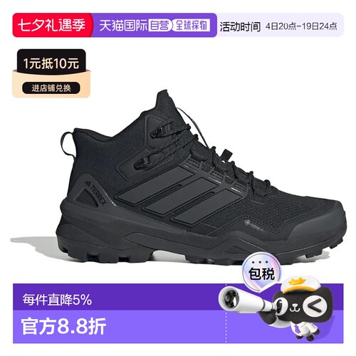 香港直邮ADIDAS Terrex Skychaser Mid Goretex 徒步鞋 男士跑鞋