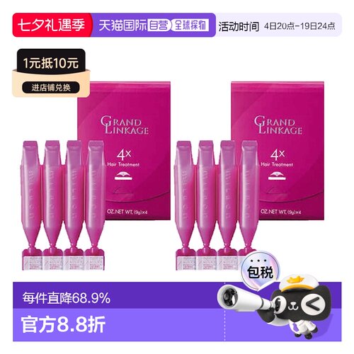 日本直邮MILBON玫丽盼前男友发膜4×适合粗硬发质 9g×4連 2正品