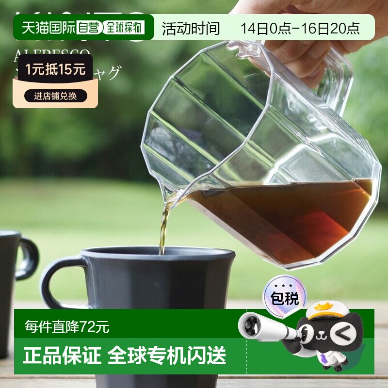 日本直邮Kinto ALFRESCO 咖啡壶 / 咖啡壶 咖啡罐 咖啡壶 水壶 咖										