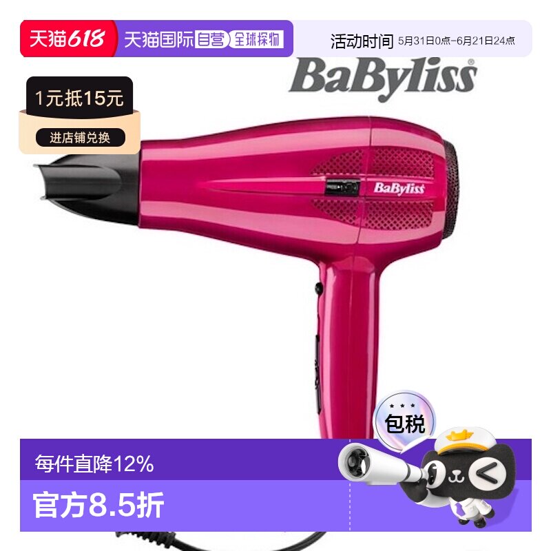 韩国直邮芭比丽丝BaByliss电吹风机5224K大功率1700W