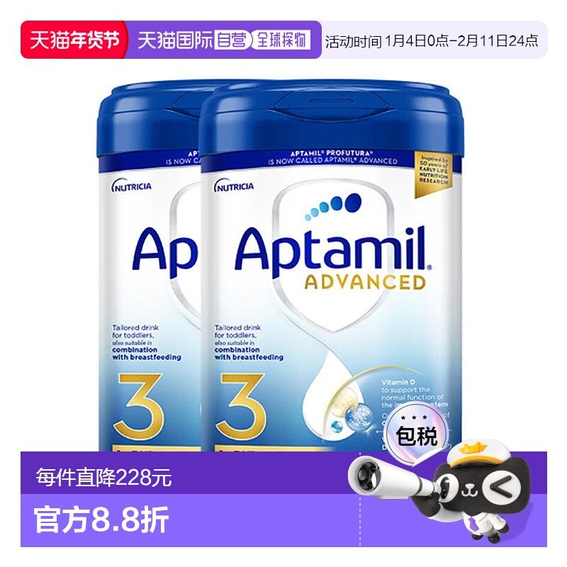 欧洲直邮英国药房新版爱他美白金版3段婴儿奶粉1-3岁*2