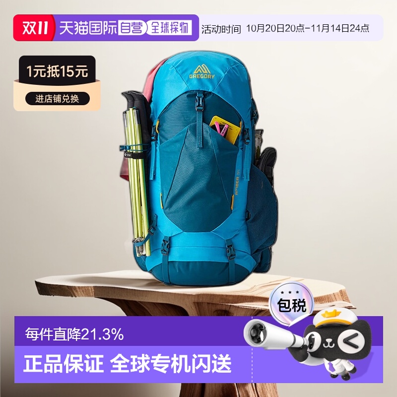 欧洲直邮GREGORY格里高利AMBER琥珀系列户外徒步登山双肩包女款