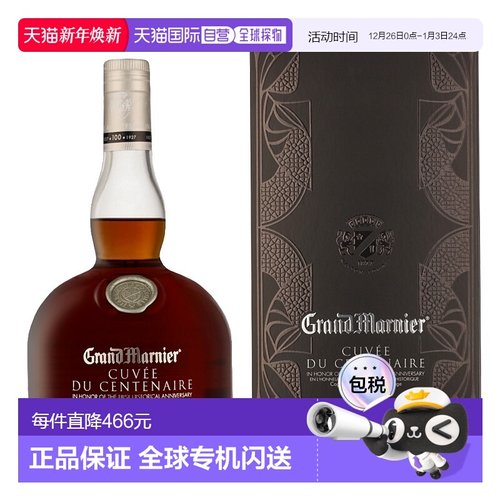 欧洲直邮Grand Marnier Cuvee Du Centenaire + GB