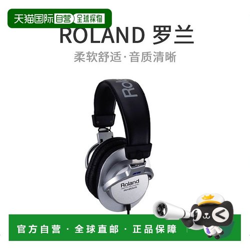 【日本直邮】Roland罗兰耳机头戴式立体声监听耳机RH-200S银色