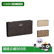 日本直邮 COACH蔻驰流行 男女老花深棕长款钱包礼物C8714