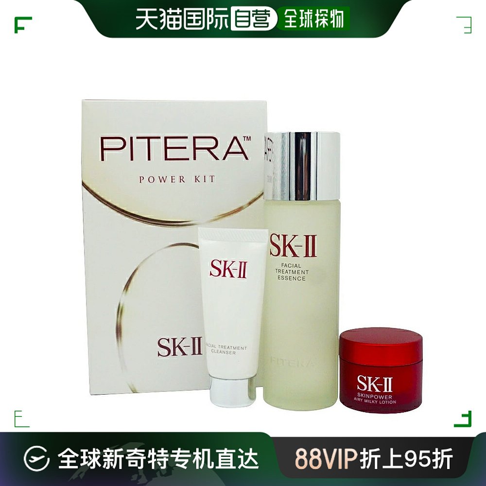 香港直邮SK-II Pitera Power护肤套装: 1.神仙水 75ml 2.洁面乳