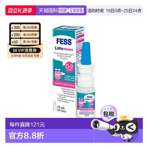 澳大利亚直邮Fess 婴幼儿盐水通鼻喷雾剂 15ml/盒