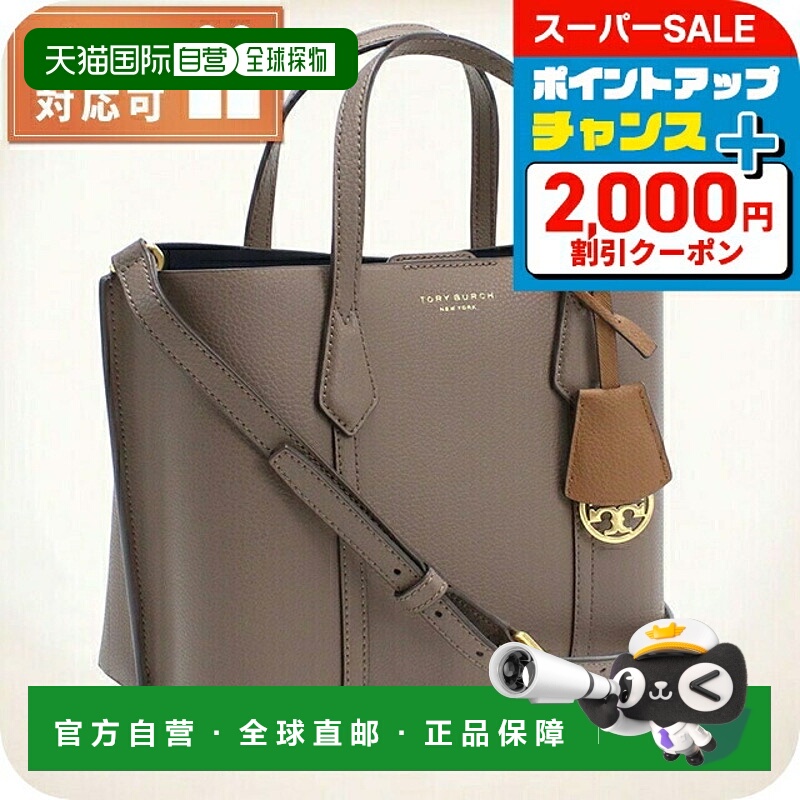 日本直邮Tory Burch 女士托特包TORY BURCH PERRY 皮革柬埔寨8192