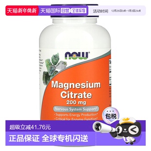 香港直发Now 250片片剂 Foods诺奥柠檬酸镁舒缓疲劳健康200mg
