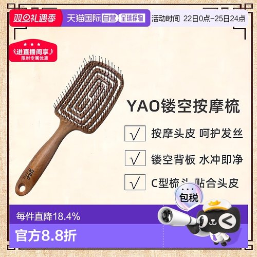 韩国直邮yao 镂空气垫梳子按摩头皮长发家耐用柔软舒适正品新款