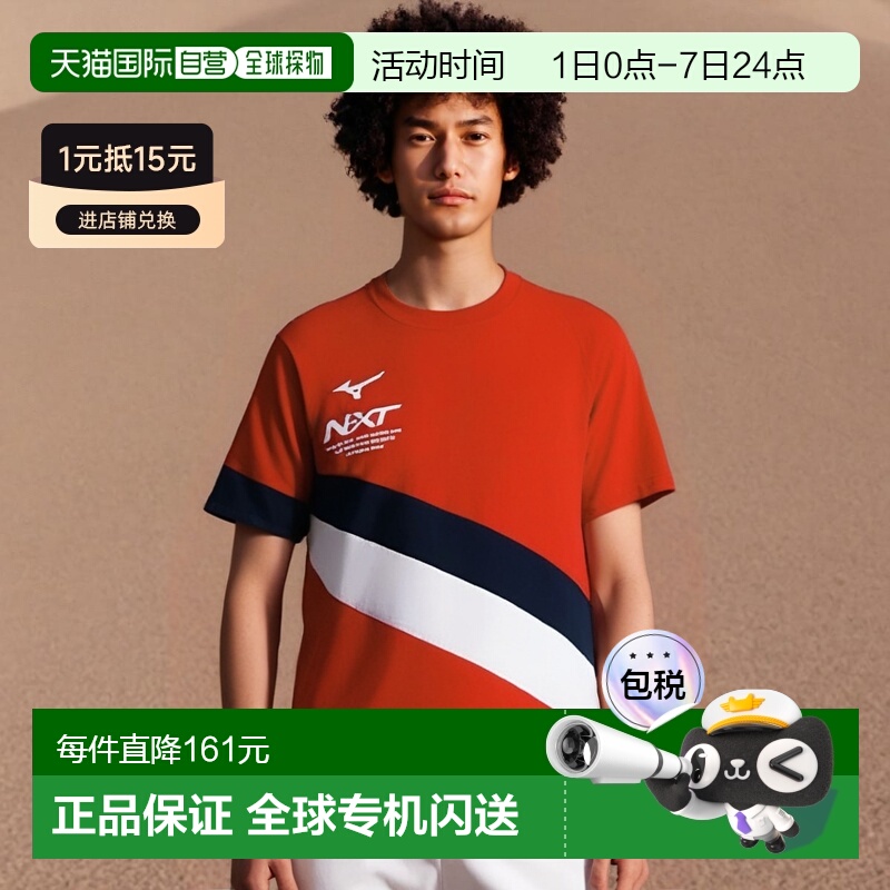 【日本直邮】Mizuno美津浓 训练服N-XT T恤32JA1720红x深蓝L