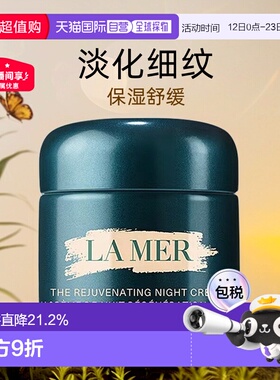 欧洲直邮La mer海蓝之谜奇迹晚霜修护紧致15/30/60/100ml正品