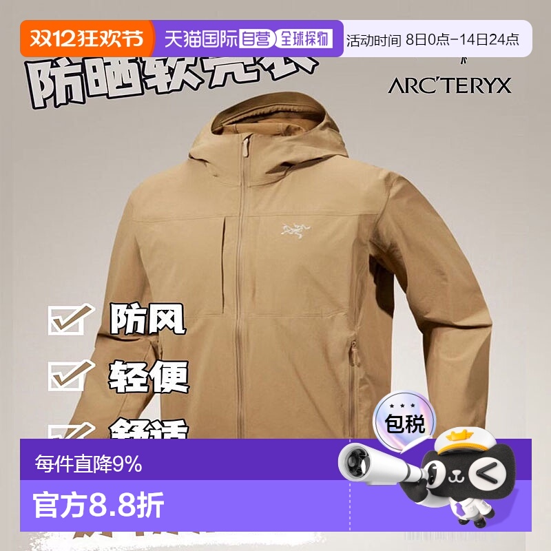 加拿大直邮始祖鸟Gamma男款轻量软壳户外登山透气连帽外套