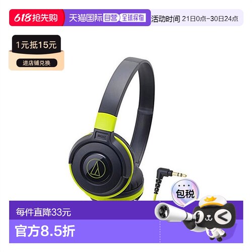 【日本直邮】铁三角STREET MONITORING系列头戴封闭式耳机  黑色/