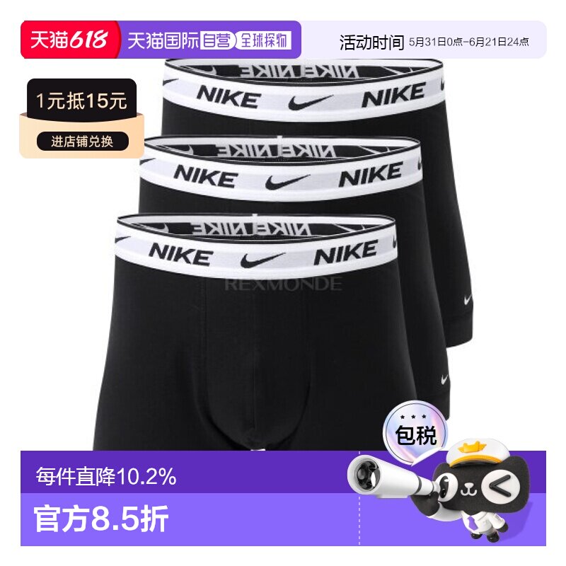 韩国直邮NIKE M EVERYDAY 棉质弹力内裤 3 件装 (KE1008-859)
