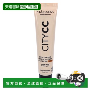 欧洲直邮Madara Hyaluronic Anti-Pollution CC Cream SPF15正品
