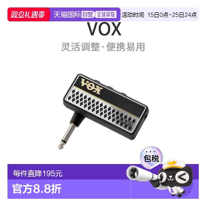 【日本直邮】vox耳机吉他音箱扩音器2amPlug2Lead灵活调整便携易