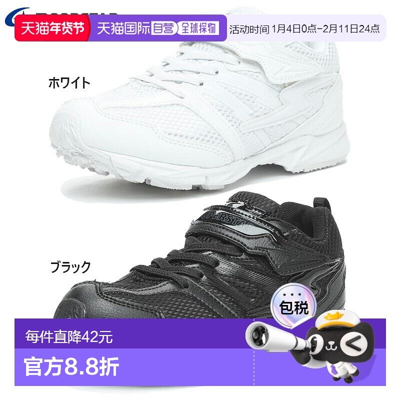 日本直邮 Superstar 青少年 SS J755 男童女童鞋运动鞋白鞋黑鞋春,童鞋/婴儿鞋/亲子鞋,运动鞋,淘宝优惠券,粉丝福利购,淘宝优惠卷