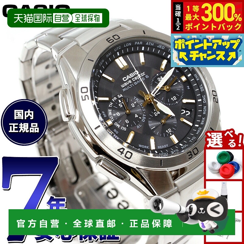 日本直邮卡西欧 Wave Ceptor 电波接收太阳能男士手表Tough Solar