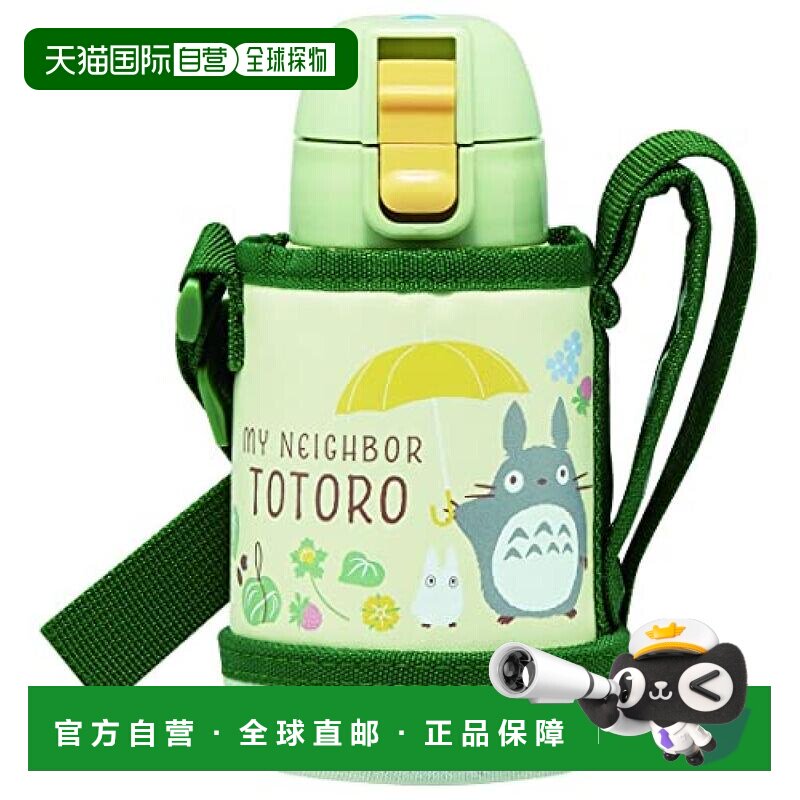 【日本直邮】Skater斯凯达 儿童水壶 龙猫图案400ml 带壶盖 KSTCH