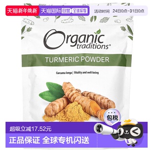 香港直发Organic Traditions姜黄粉营养膳食补充剂200g