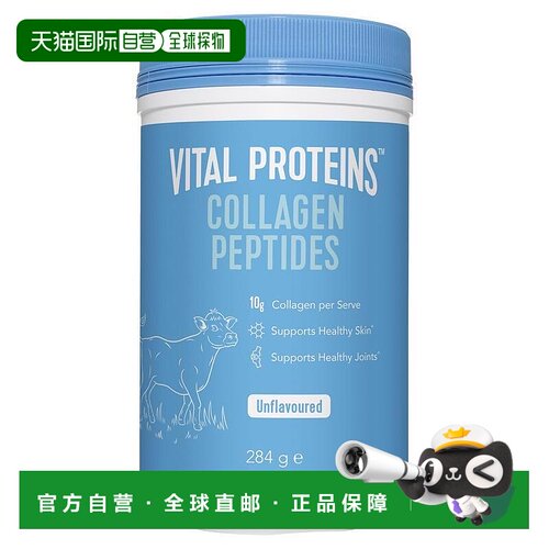 澳大利亚直邮Nestle雀巢大蓝罐vitalproteins牛胶原蛋白肽粉284g