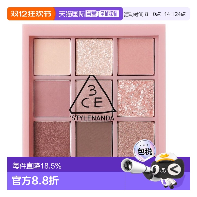 韩国直邮3CE 眼影彩盘 #Auto Focus 8.1g正品眼影盘