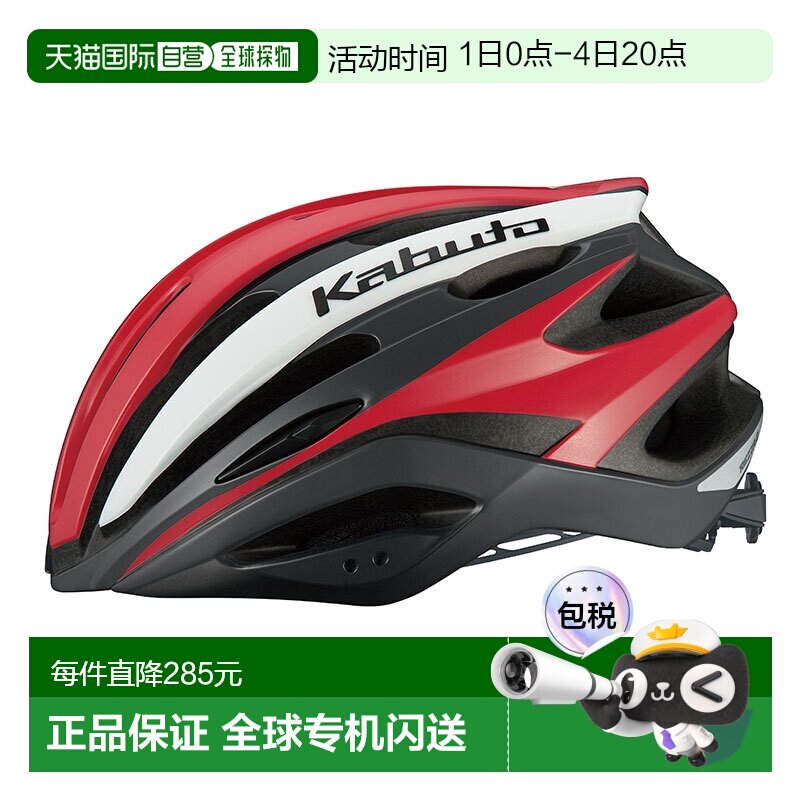 日本直邮OGK KABUTO REZZA-2 自行车头盔XL/XXL码G-1哑光红