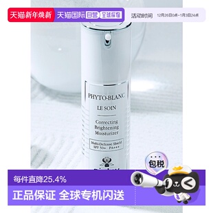 亮肌防护新款 40ml SPF50 欧洲直邮SISLEY希思黎焕白润泽防护乳