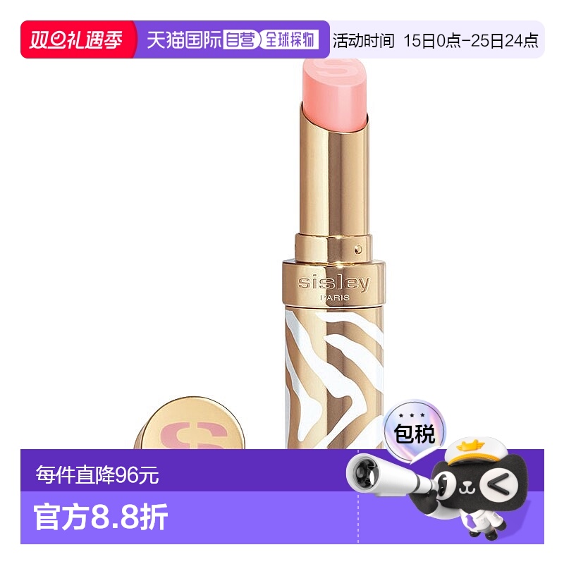 欧洲直邮Sisley希思黎 保湿丰盈润唇膏3g 正装 #2 Pink Glow正品
