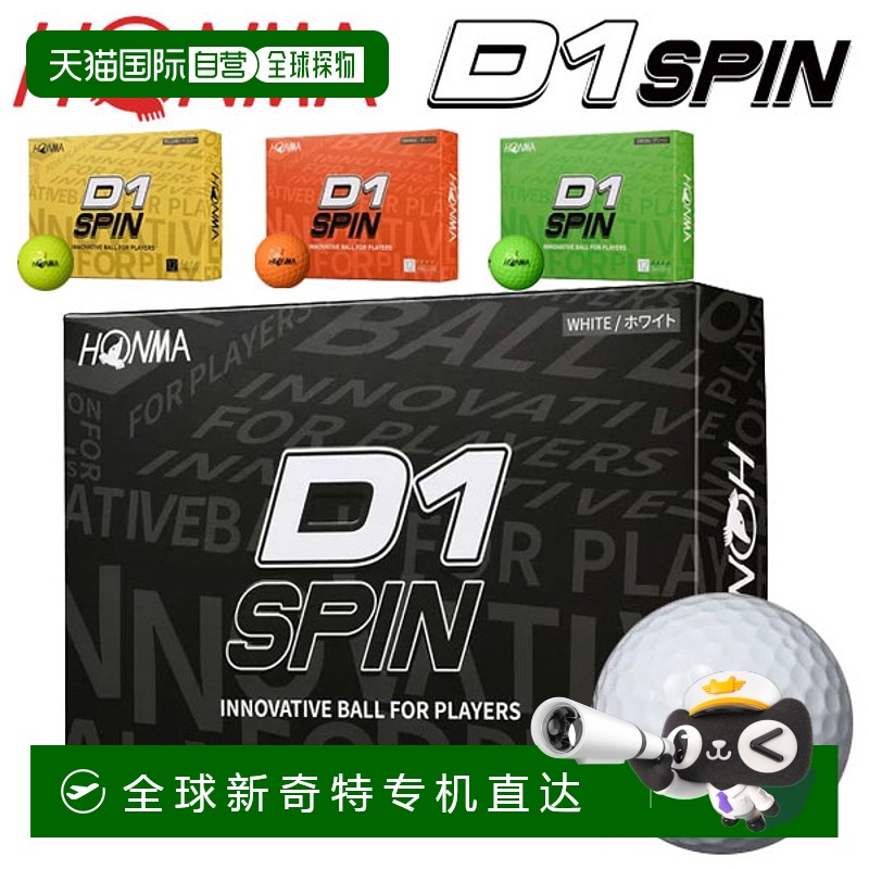 日本直邮Honma 高尔夫 D1 旋转高尔夫球 1 打（12 个球）BT2301 2