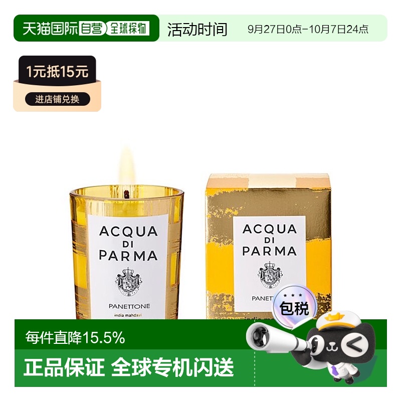 香港直邮帕尔玛烛光雪屋蜡烛200g
