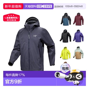 始祖鸟Beta Jacket男款防水轻量硬壳冲锋衣
