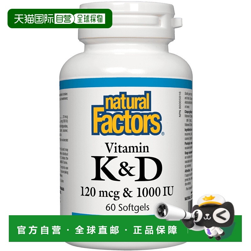 加拿大直邮Natural Factors 维生素 K 和 D 120 微克和 1000 IU（