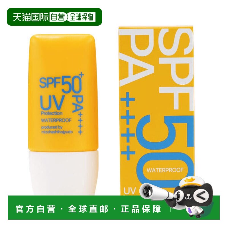 日本直邮水桥保寿堂制药抑制黑色素滋润肌肤防晒霜SPF50+ PA正品