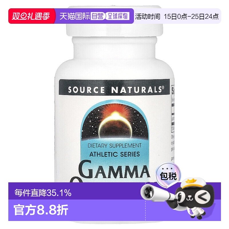 香港直发source Naturals运动员专用系列调节100片适合素食补充剂
