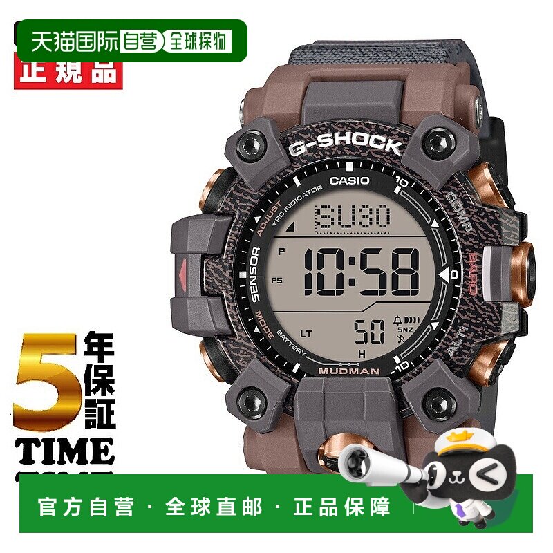 日本直邮卡西欧 G-SHOCK MUDMAN 爱海洋与地球太阳能电波表 GW-95