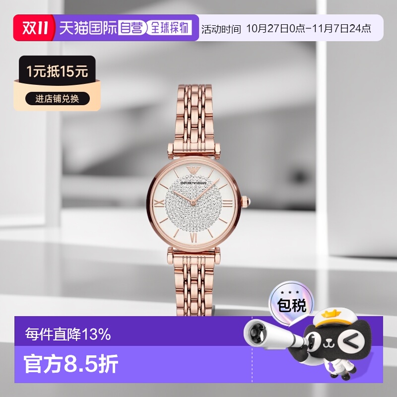 香港直邮Emporio Armani阿玛尼手表AR11244