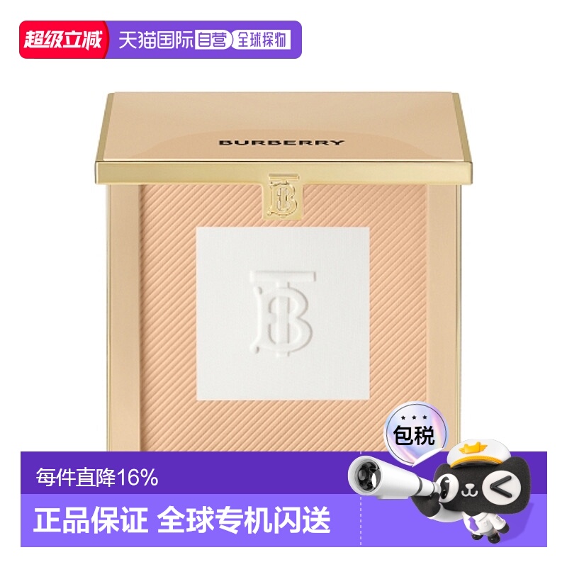 香港直邮Burberry 巴宝莉 卓越持妆柔雾粉饼02情人礼物新款正品