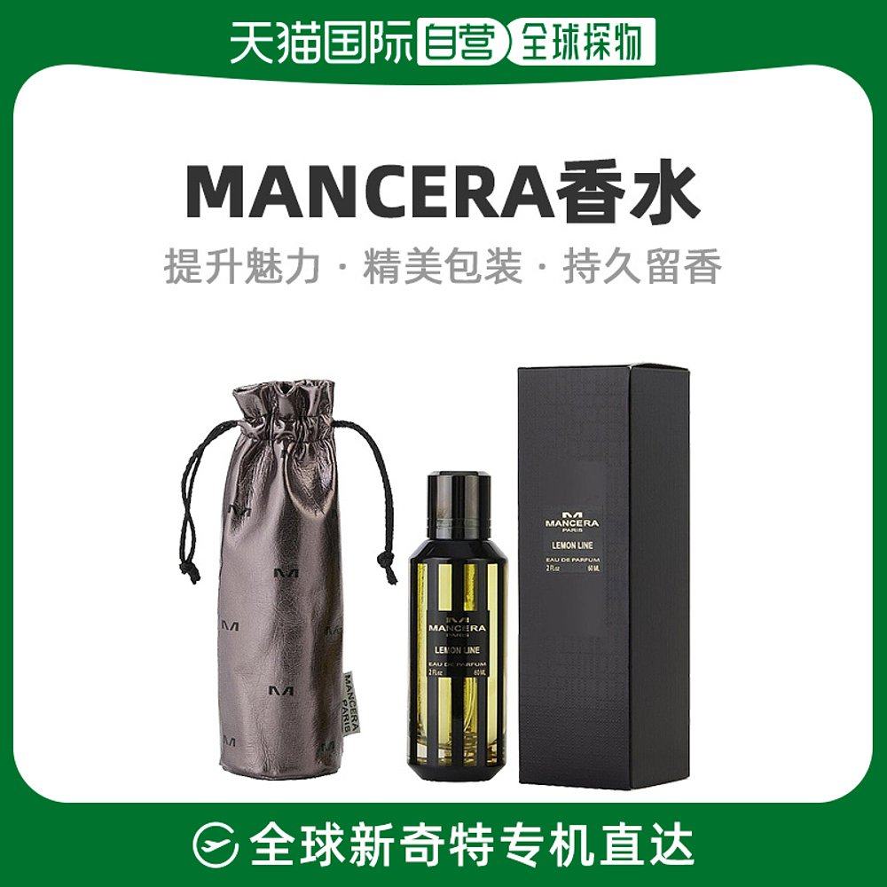 美国直邮Mancera曼塞拉中性浓香水持久留香馥郁芬芳浓郁芬芳60ml
