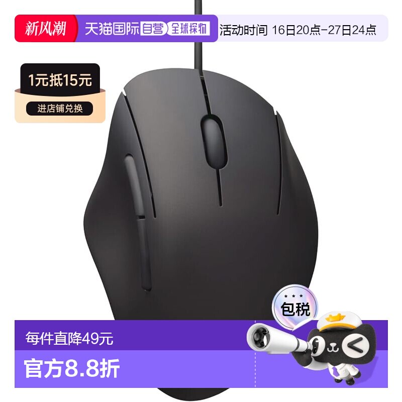 【日本直邮】宜丽客 SHELLPHA 有线鼠标 静音 5键 小巧 抗菌 黑色图片