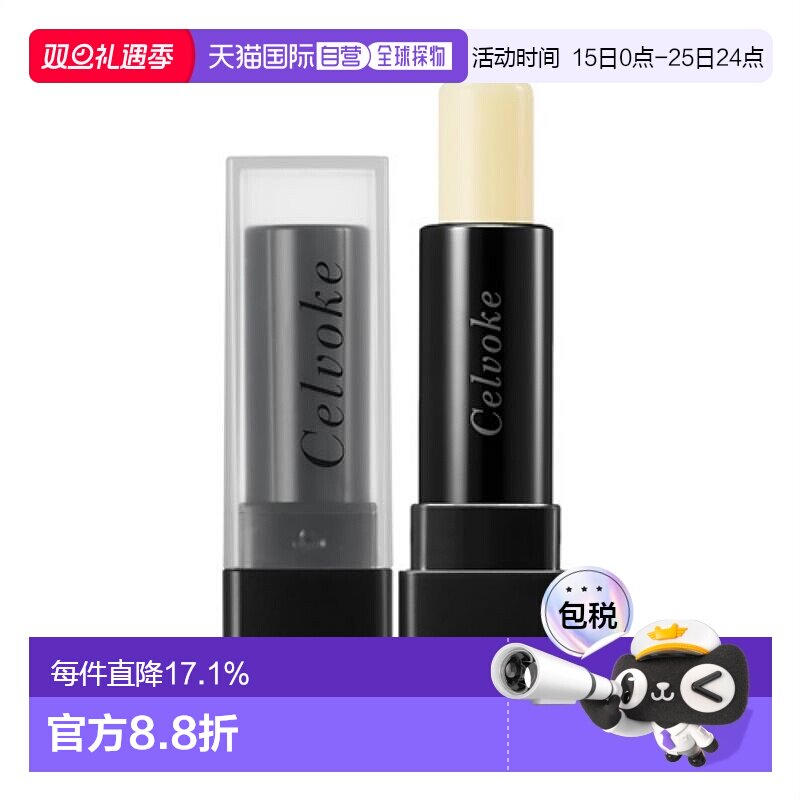 日本直邮Celvoke 唇部保湿打底膏 3.4g正品唇膏