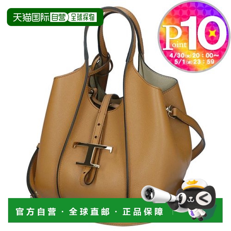 日本直邮TOD'S 2WAY 包 T Timeless XBWTSBA9100 棕色