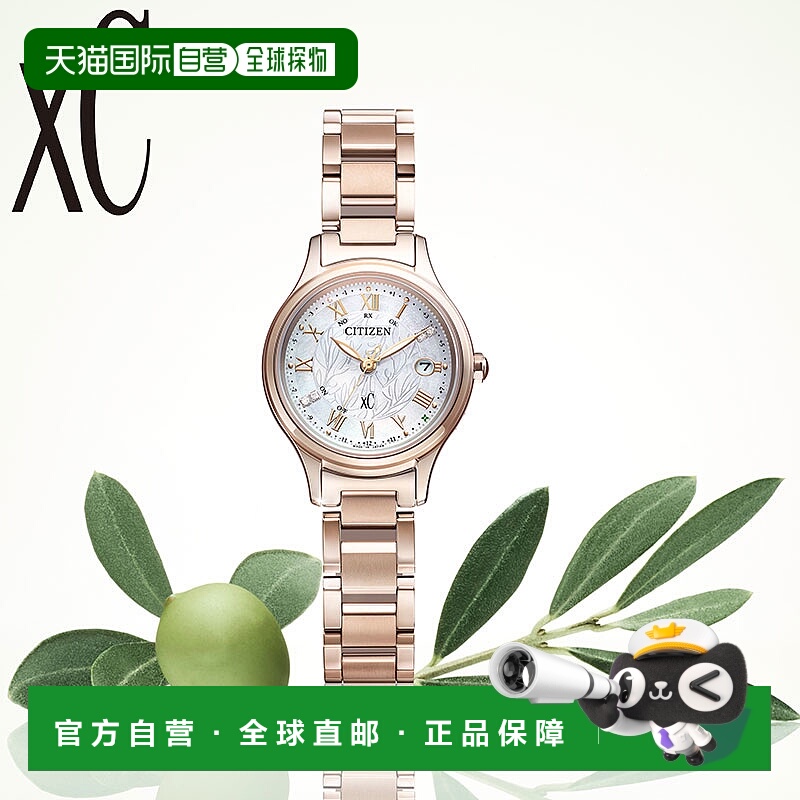 日本直邮西铁城 xC hikari collection KEIKO KITAGAWA 限量款 女