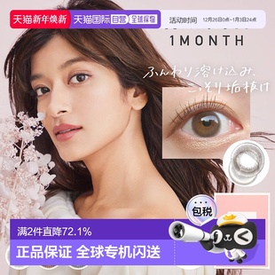 自然系彩色隐形眼镜通透自然1片装 日本直邮ReVIA Circle月抛美瞳